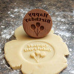 Wood Cookie Stamp, 2.5 Inch (Happy Birthday CS-104)