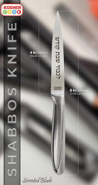 Premium Stainless Steel Challah Bread Knife - 4" Serrated Blade and Elegant Silver Handle - Perfect for Shabbat, Jewish Holidays