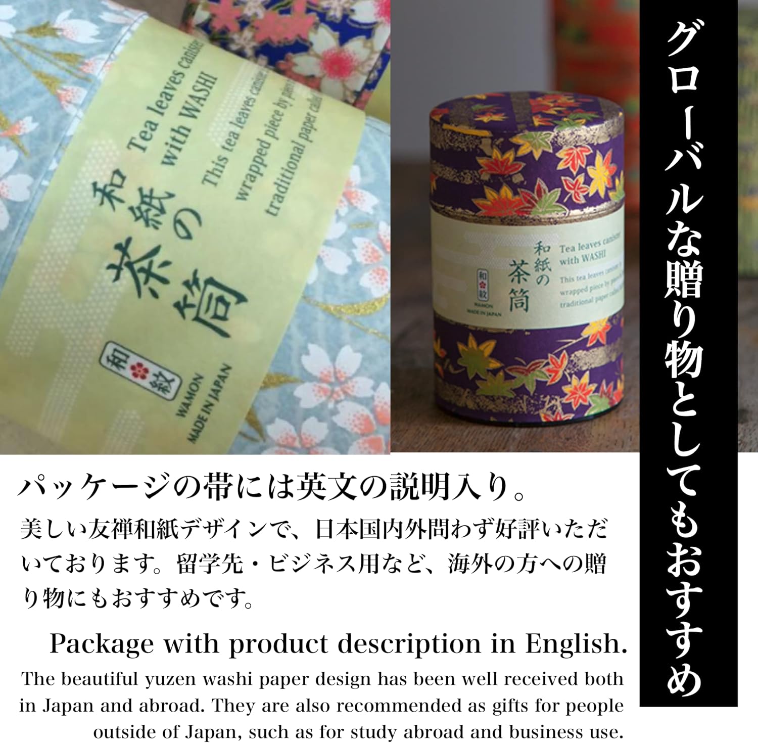 NOREN Japanese Tea Canister Tin (Yuzen Washi Paper), 3.5oz Size Made in JAPAN with Includes Inner Lid of Airtight Damp-Proof/Kitchen Jar for Loose Leaf Coffee Tea (Autumn leaves/Purple)