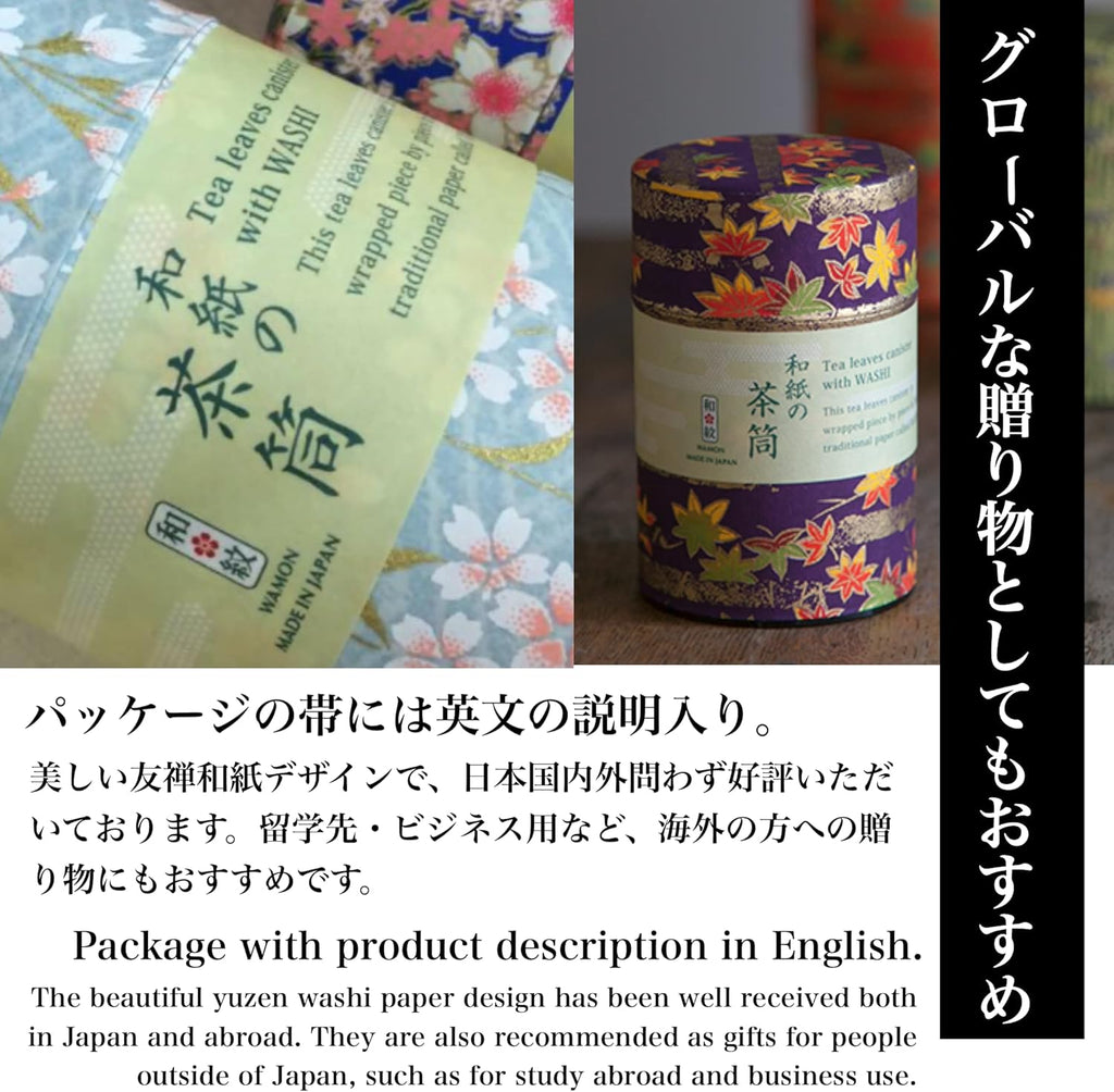 NOREN Japanese Tea Canister Tin (Yuzen Washi Paper - Bamboo/Green), 7.06oz Size/Made in JAPAN with Includes Inner Lid of Airtight Damp-Proof/Kitchen Jar for Loose Leaf Coffee Tea Spice and More